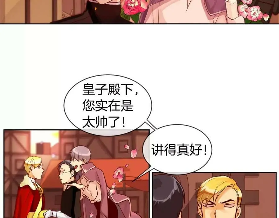 第7话 演讲的魅力 第59页