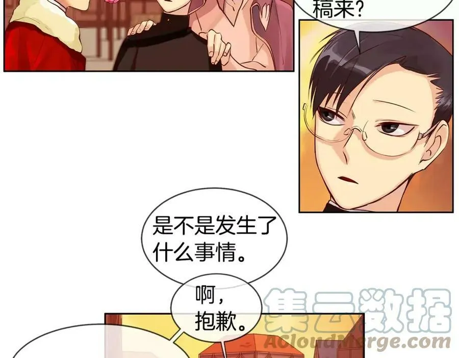 第7话 演讲的魅力 第61页