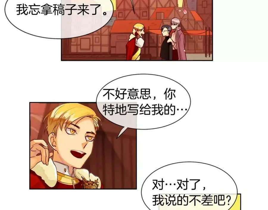 第7话 演讲的魅力 第62页