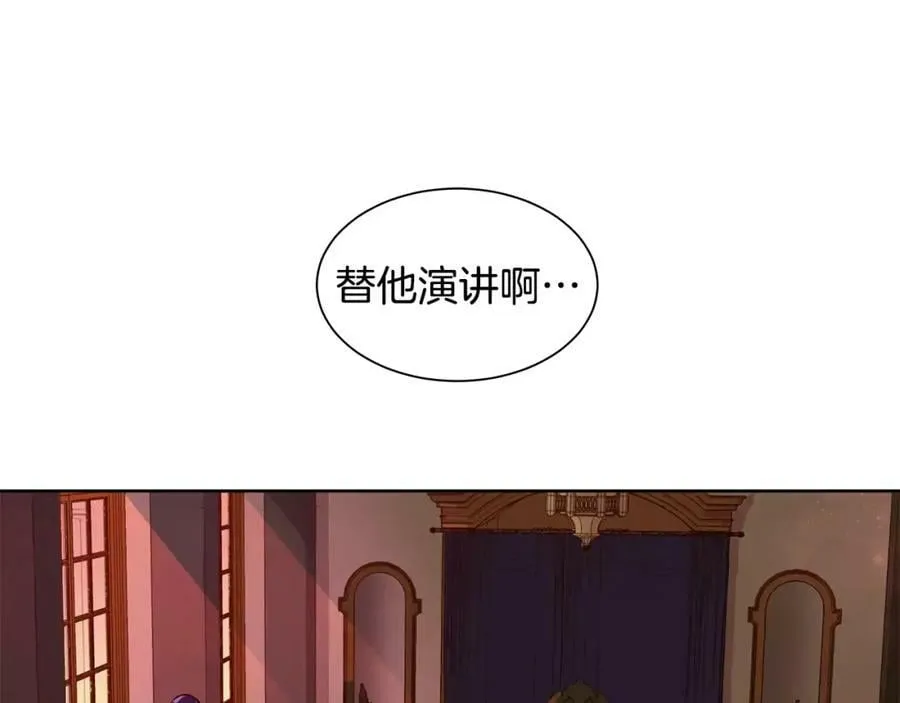 第6话 做老大就该如此！ 第6页