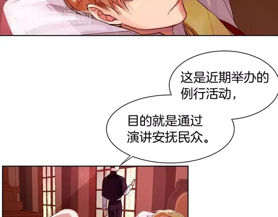第6话 做老大就该如此！ 第8页