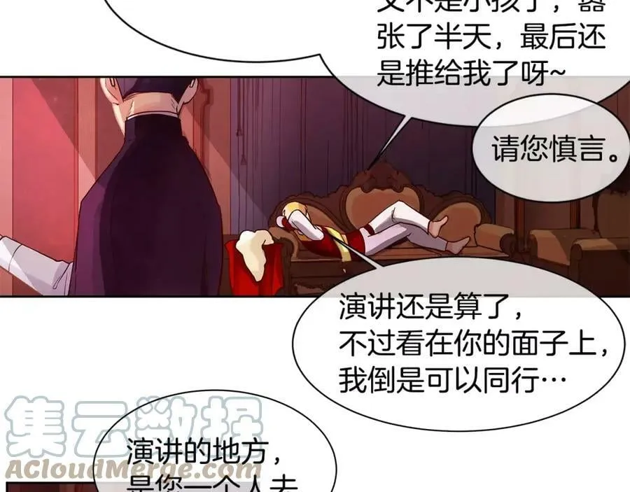 第6话 做老大就该如此！ 第10页