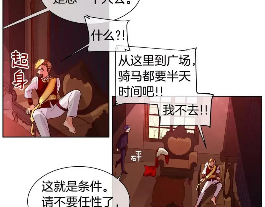 第6话 做老大就该如此！ 第11页