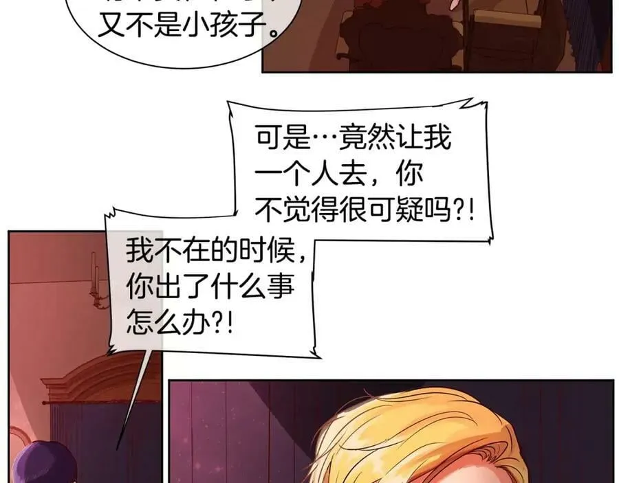 第6话 做老大就该如此！ 第12页