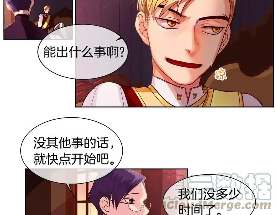 第6话 做老大就该如此！ 第13页