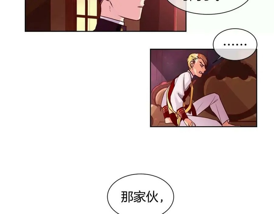 第6话 做老大就该如此！ 第14页