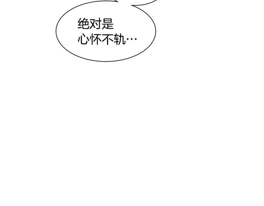 第6话 做老大就该如此！ 第15页