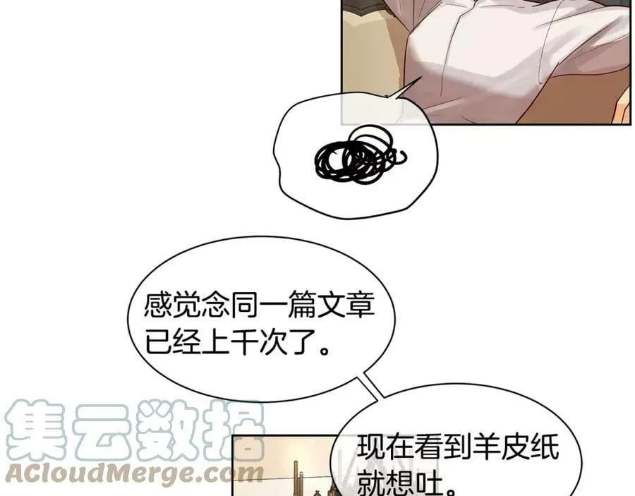 第6话 做老大就该如此！ 第19页