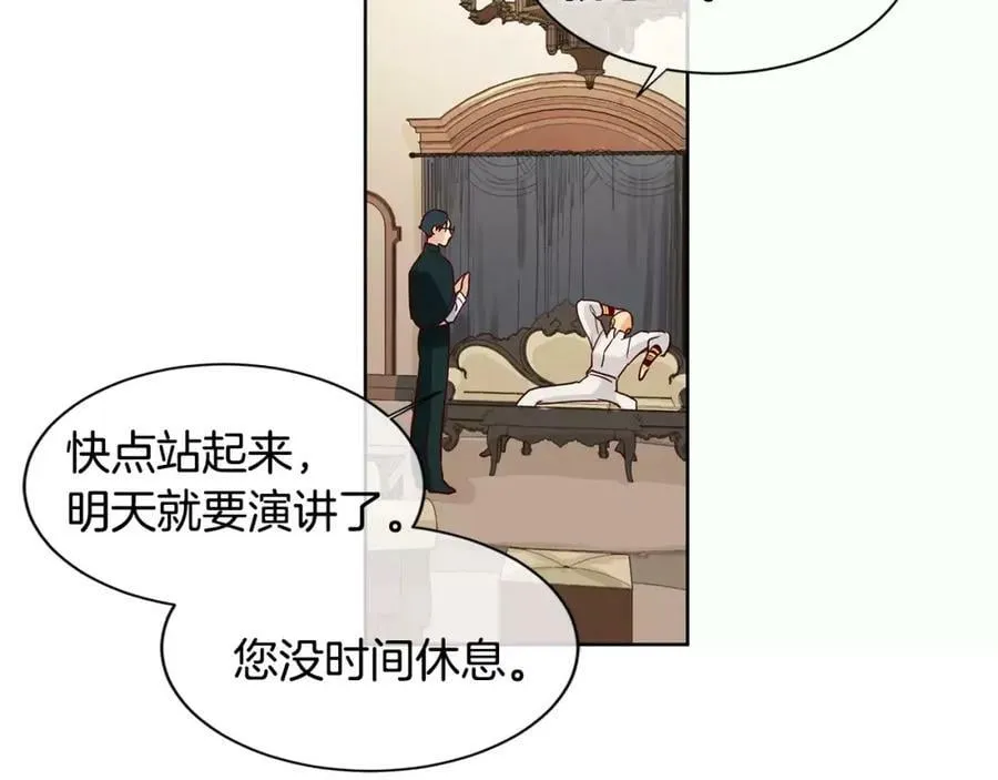 第6话 做老大就该如此！ 第20页