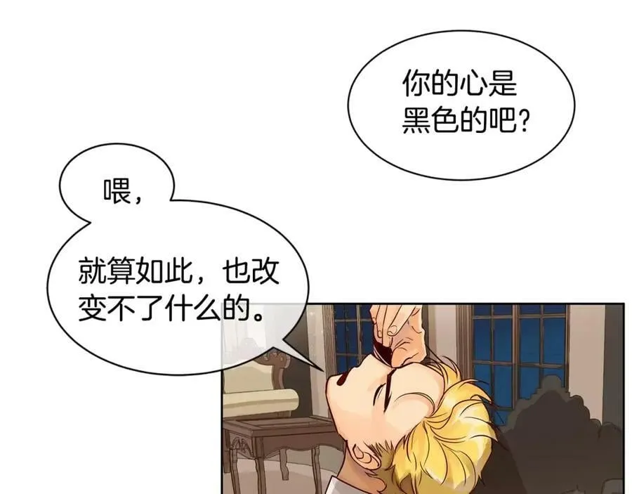 第6话 做老大就该如此！ 第21页