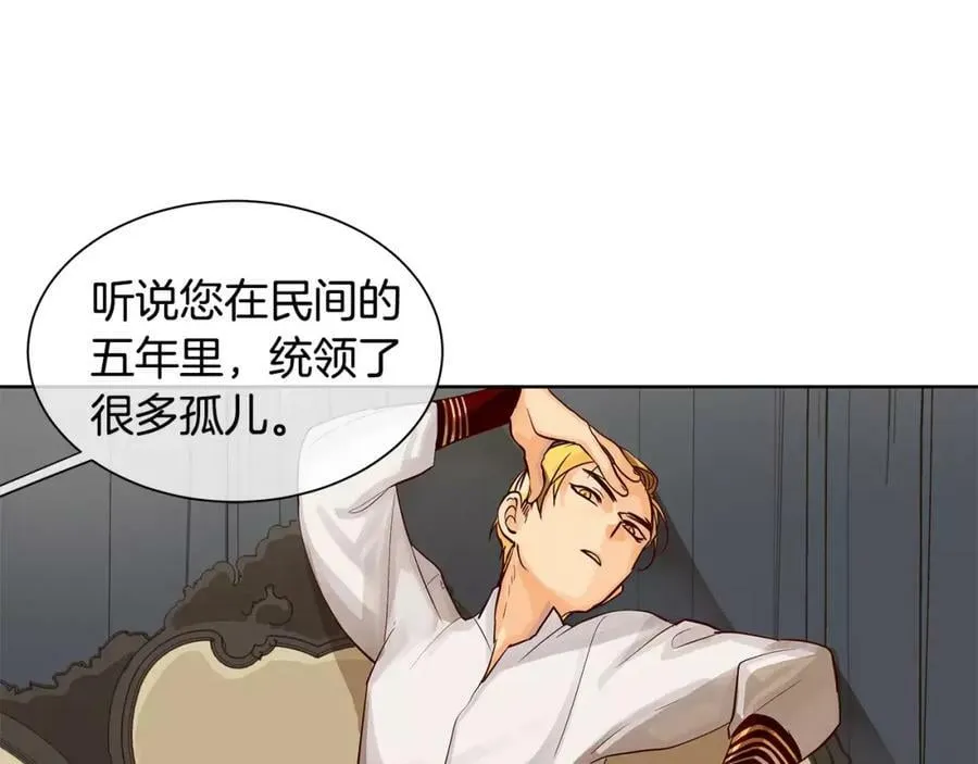 第6话 做老大就该如此！ 第23页