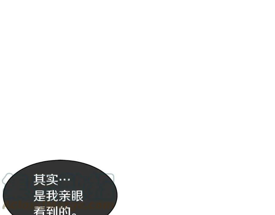 第6话 做老大就该如此！ 第25页