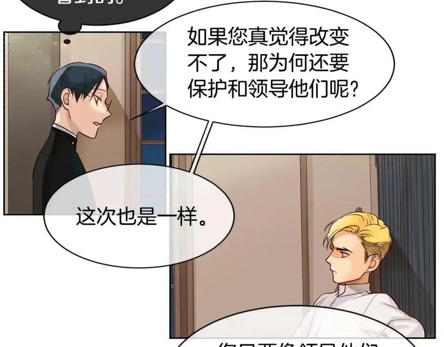 第6话 做老大就该如此！ 第26页