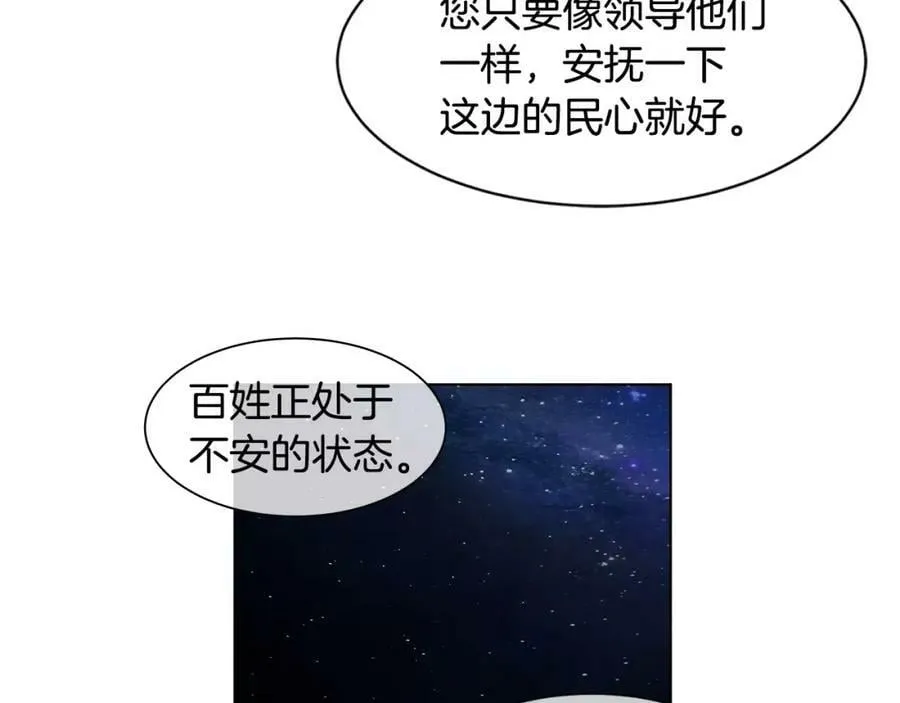 第6话 做老大就该如此！ 第27页