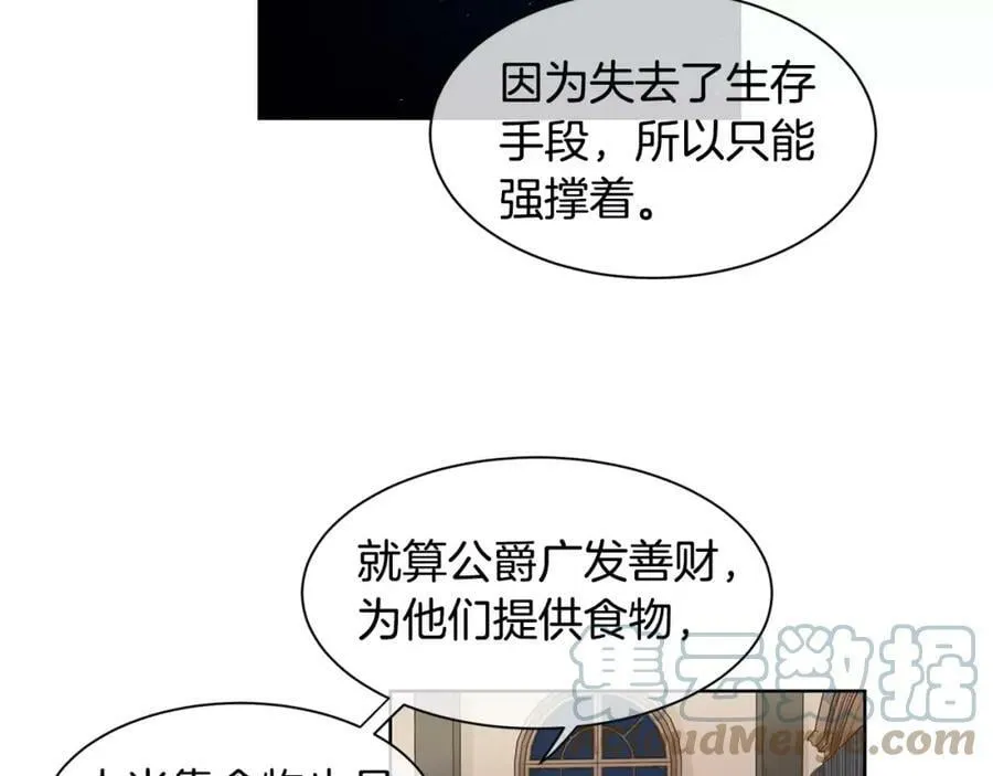 第6话 做老大就该如此！ 第28页
