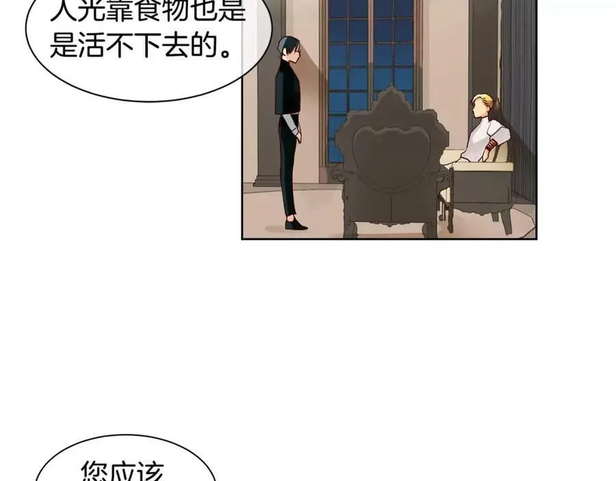 第6话 做老大就该如此！ 第29页