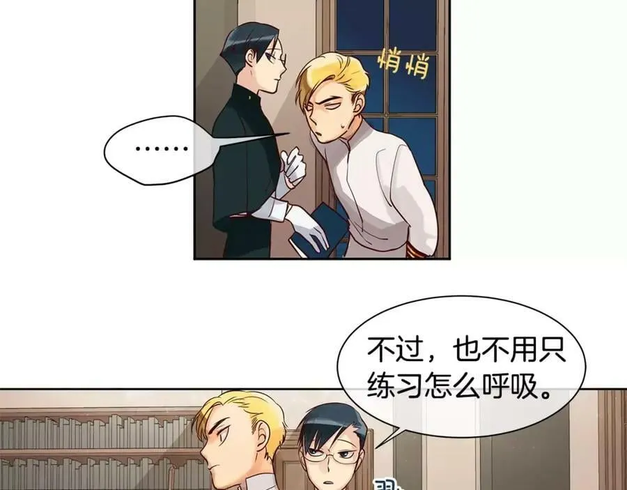 第6话 做老大就该如此！ 第41页