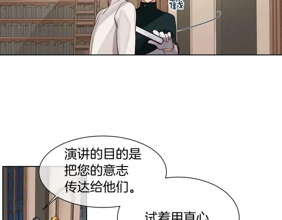 第6话 做老大就该如此！ 第42页