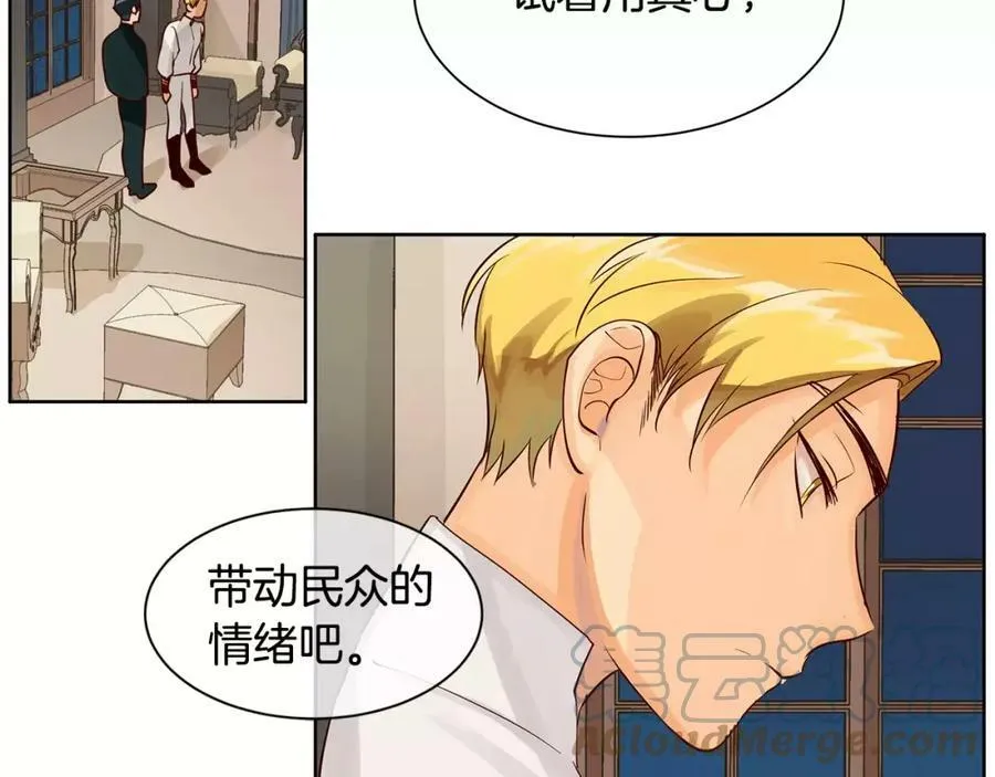 第6话 做老大就该如此！ 第43页
