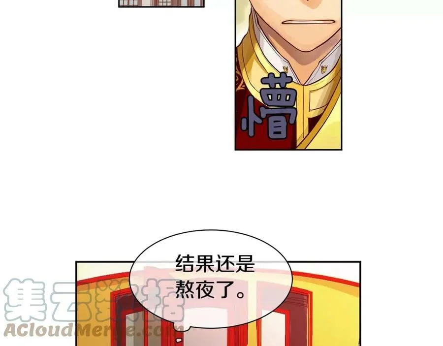 第6话 做老大就该如此！ 第49页