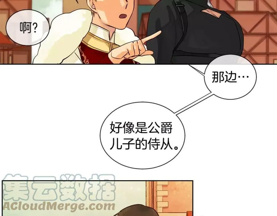 第6话 做老大就该如此！ 第52页