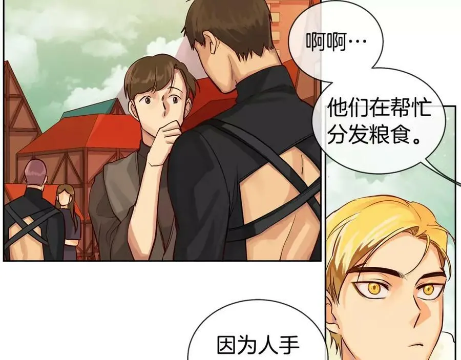 第6话 做老大就该如此！ 第53页