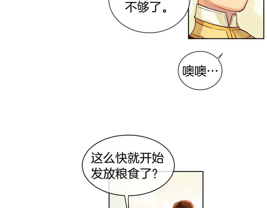 第6话 做老大就该如此！ 第54页