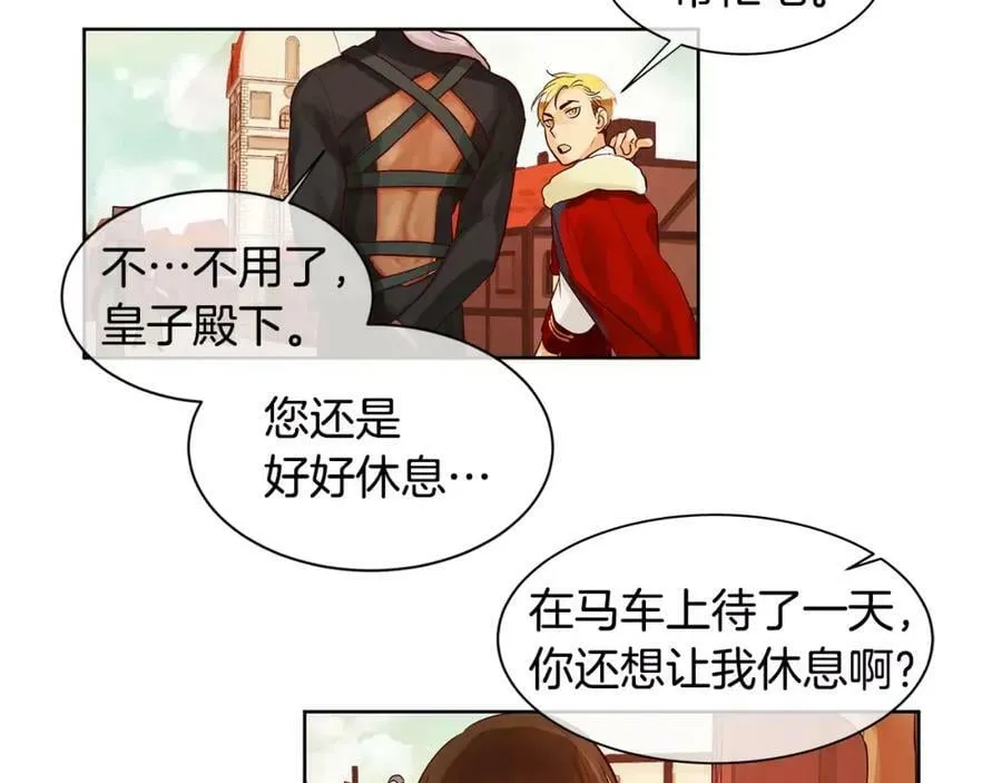 第6话 做老大就该如此！ 第56页