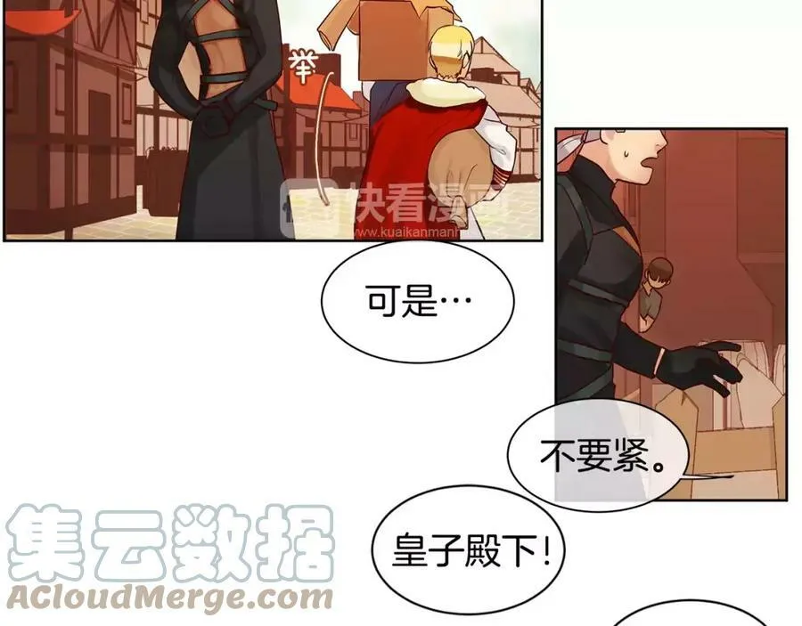 第6话 做老大就该如此！ 第58页