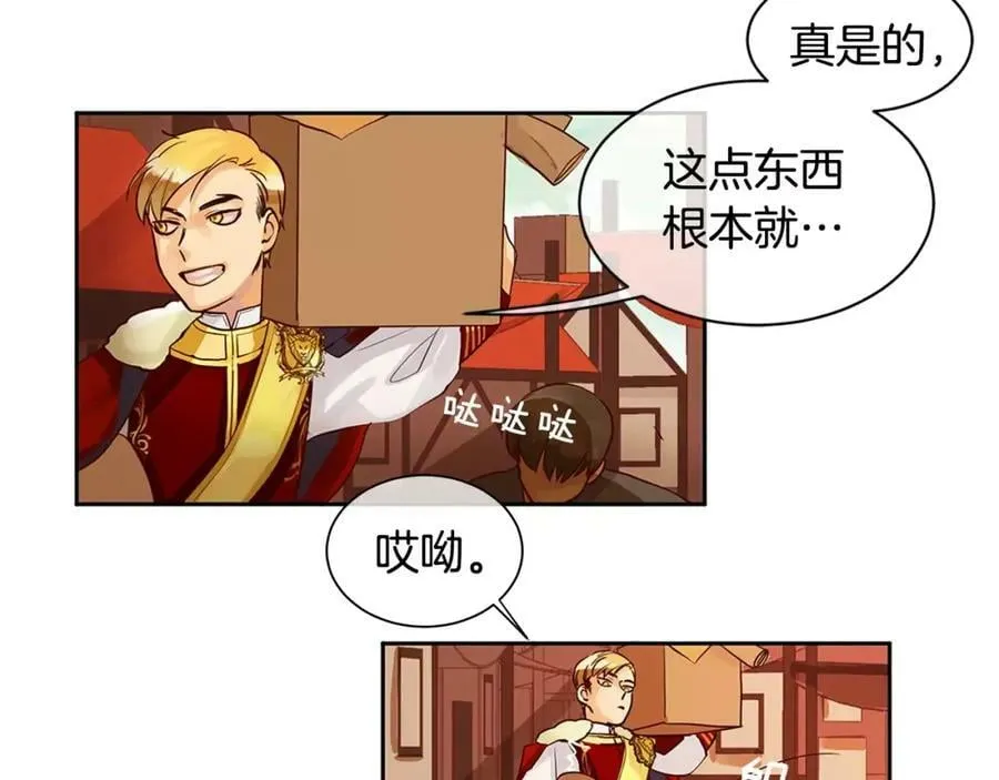 第6话 做老大就该如此！ 第59页