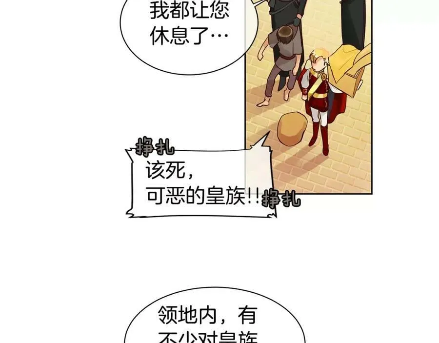 第6话 做老大就该如此！ 第63页