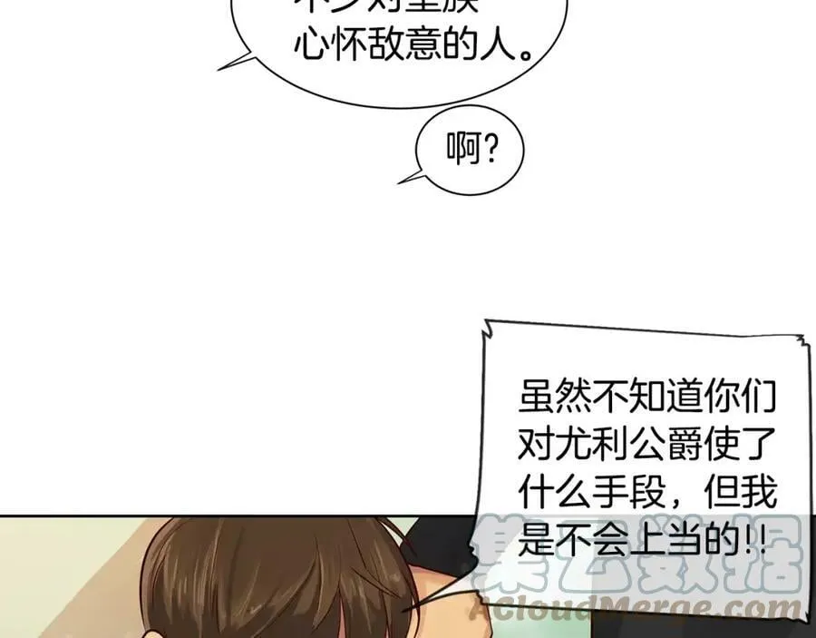 第6话 做老大就该如此！ 第64页