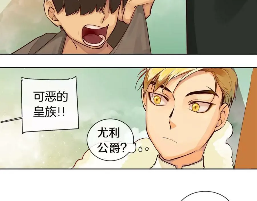 第6话 做老大就该如此！ 第65页