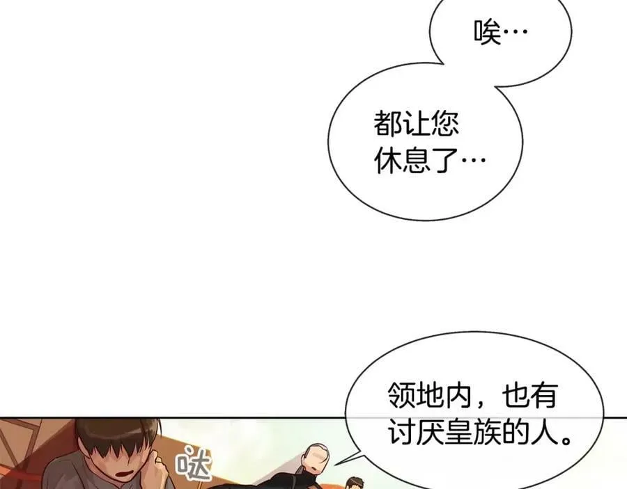 第6话 做老大就该如此！ 第66页