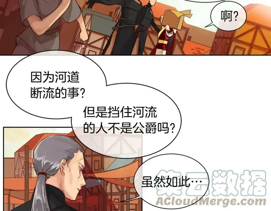 第6话 做老大就该如此！ 第67页