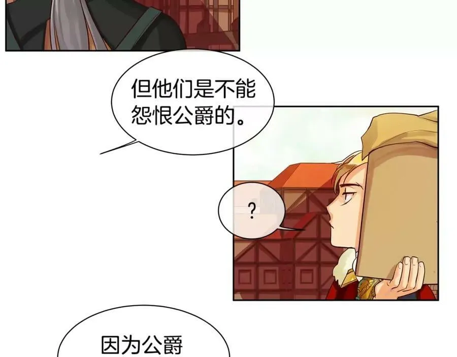 第6话 做老大就该如此！ 第68页