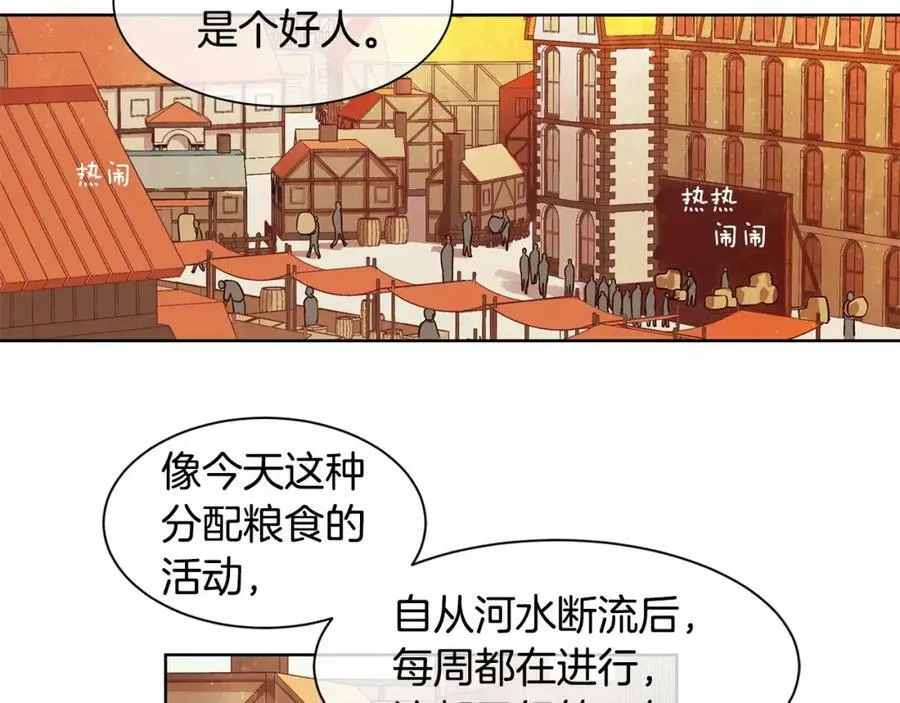 第6话 做老大就该如此！ 第69页