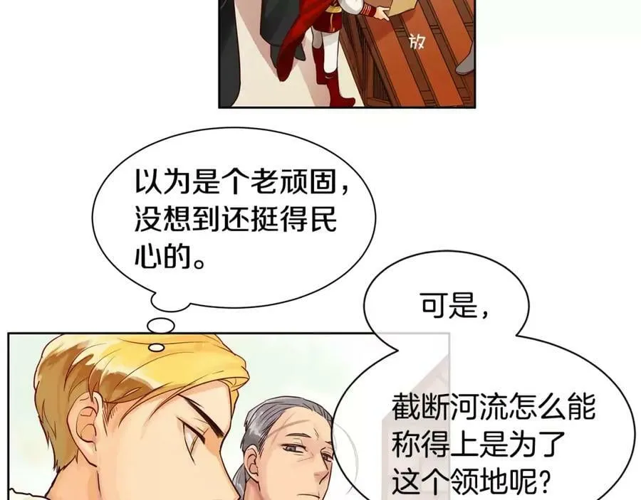 第6话 做老大就该如此！ 第71页