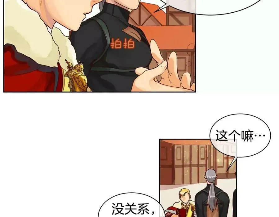 第6话 做老大就该如此！ 第72页