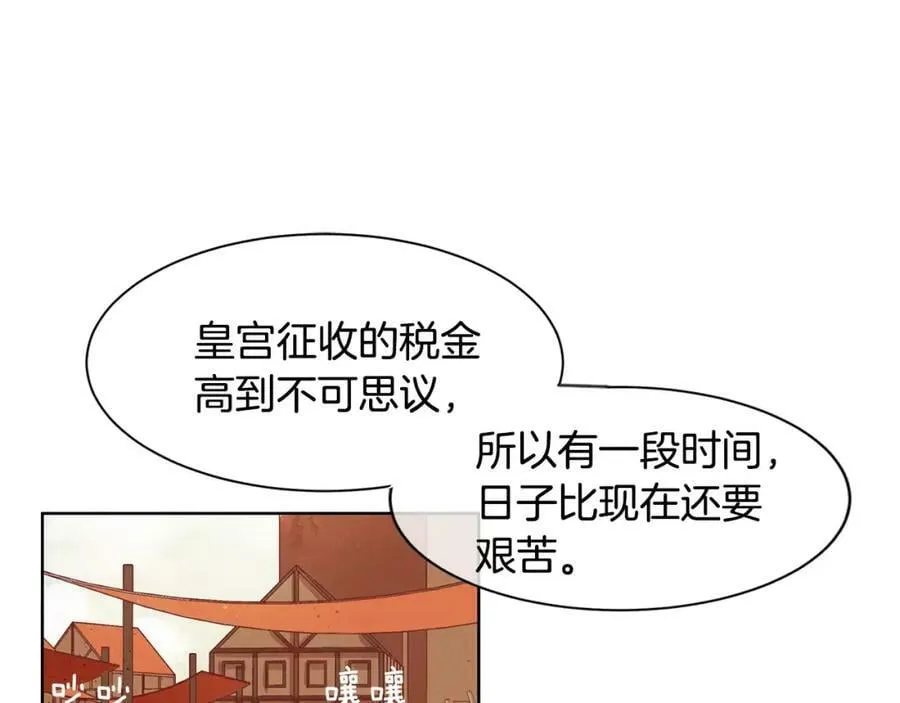 第6话 做老大就该如此！ 第75页