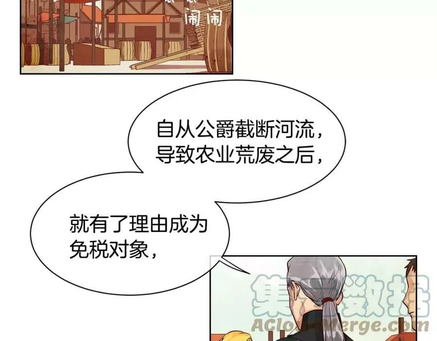 第6话 做老大就该如此！ 第76页