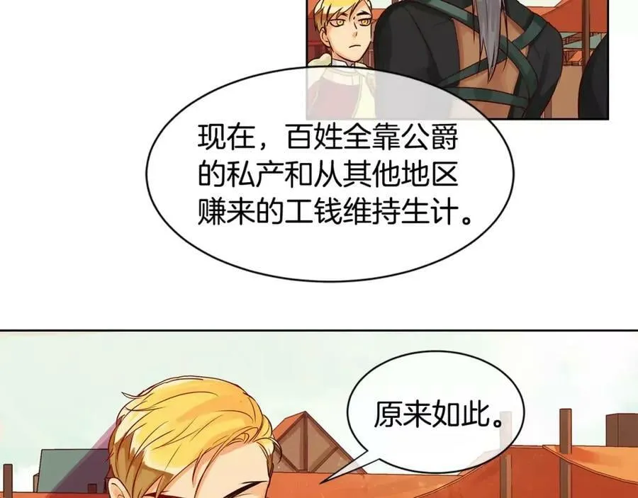 第6话 做老大就该如此！ 第77页