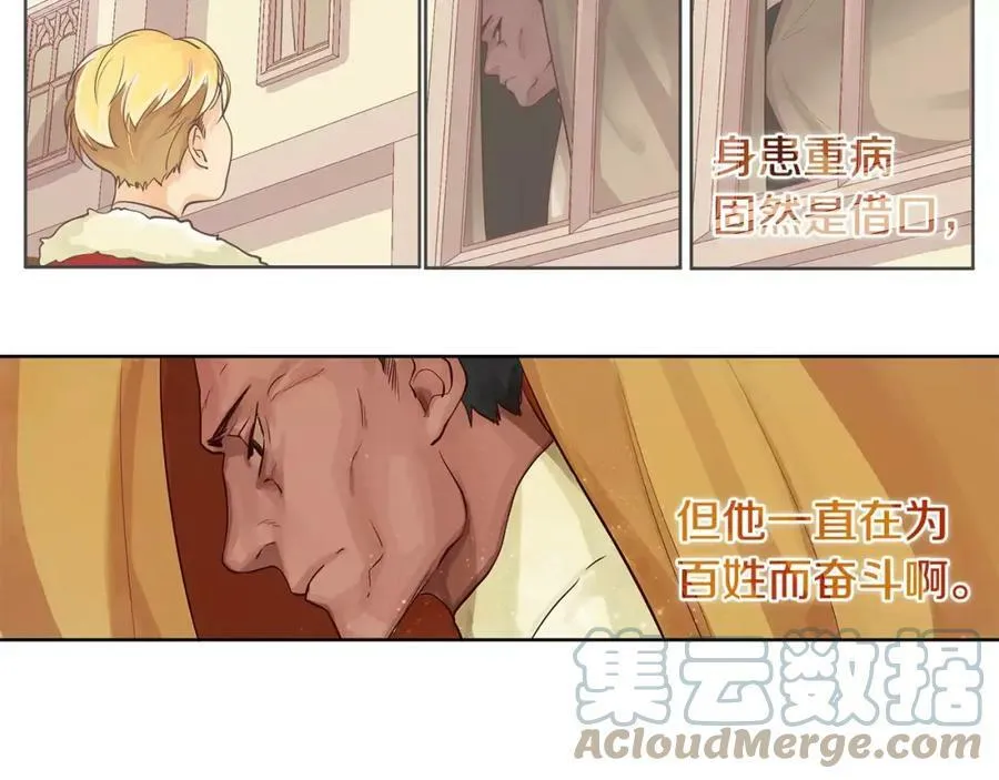 第6话 做老大就该如此！ 第79页