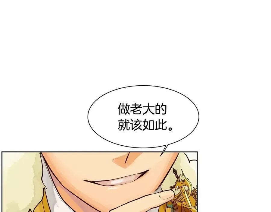 第6话 做老大就该如此！ 第80页