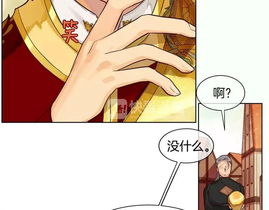 第6话 做老大就该如此！ 第81页