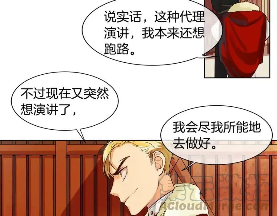 第6话 做老大就该如此！ 第82页