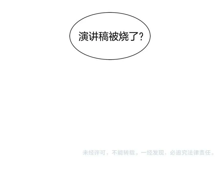 第6话 做老大就该如此！ 第86页