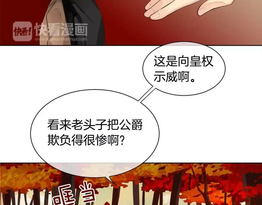 第5话 半吊子皇子与侍读 第9页