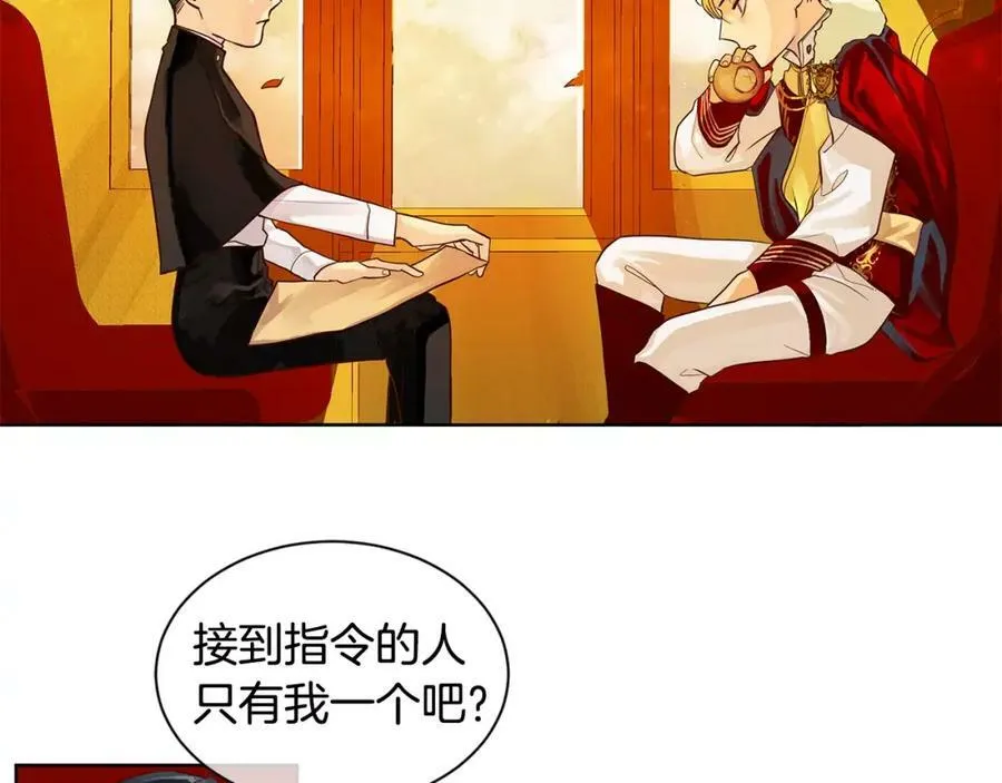 第5话 半吊子皇子与侍读 第14页