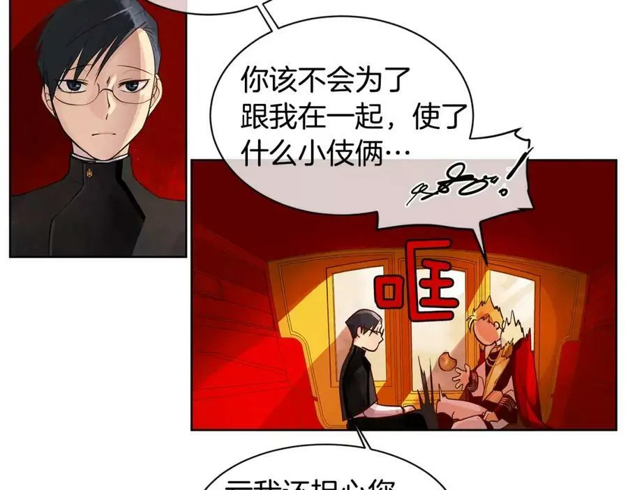 第5话 半吊子皇子与侍读 第15页